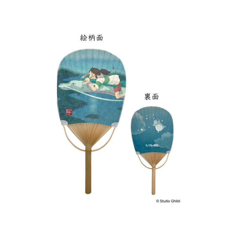 Accessoires - Éventail Bambou Haku Dragon & Chihiro - Le Voyage de Chihiro