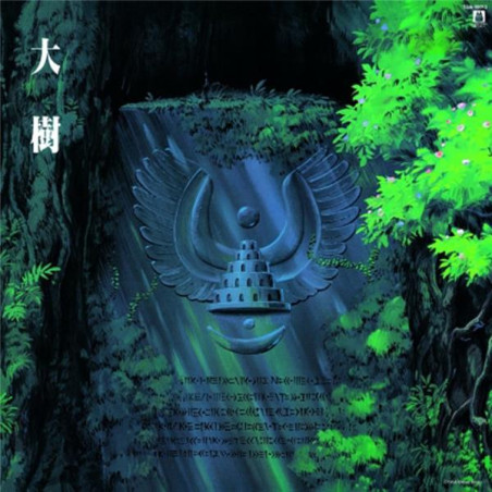Musique - Vinyle Symphonic Suite (O.S.T) - Château dans le ciel Musique - Vinyle Symphonic Suite (O.S.T) - Château dans le ciel