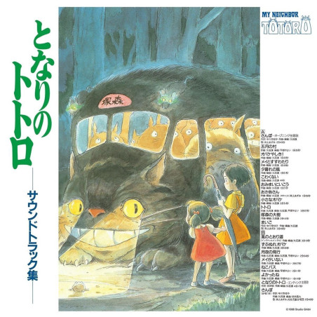 Musique - Vinyle Soundtrack Limited (O.S.T) - Mon voisin Totoro Musique - Vinyle Soundtrack Limited (O.S.T) - Mon voisin Totoro