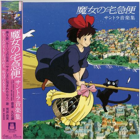 Music - Vinyl Soundbook Limited (O.S.T) - Kiki's Delivery Service