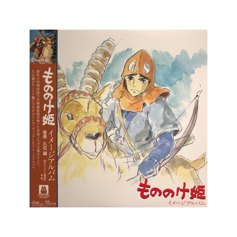 Vinyl Album Image Limited (O.S.T) - Princess Mononoke