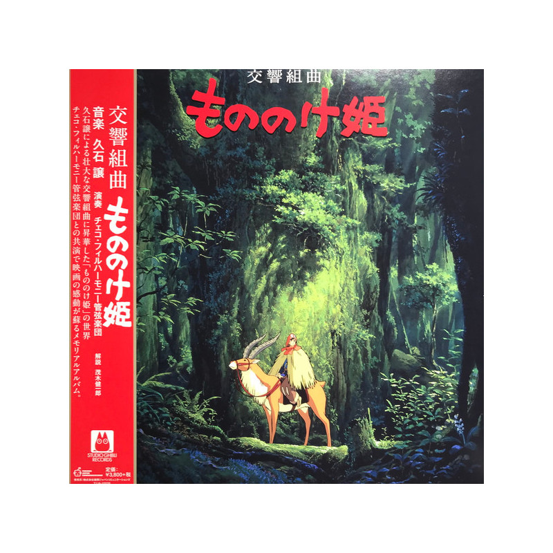 Music - Vinyl Symphonic Suite (O.S.T) - Princess Mononoke