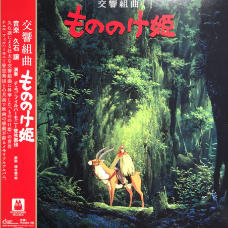 Musique - Vinyle Symphonic Suite (O.S.T) - Princesse Mononoké Musique - Vinyle Symphonic Suite (O.S.T) - Princesse Mononoké