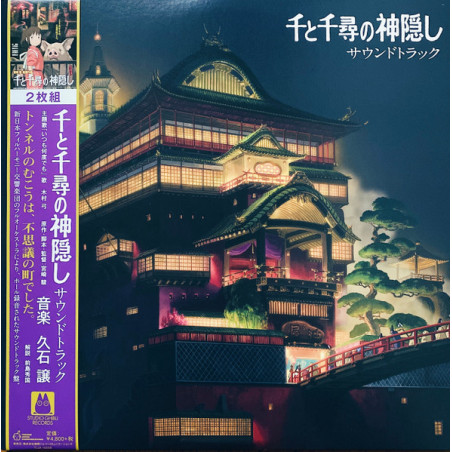 Musique - Vinyle Soundtrack Limited (O.S.T) - Le Voyage de Chihiro Musique - Vinyle Soundtrack Limited (O.S.T) - Le Voyage de Chihiro