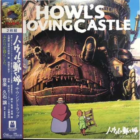 Music - Vinyl Soundtrack Limited (O.S.T) - Howl’s Moving Castle
