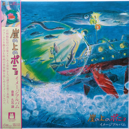 Music - Vinyl Album Image Limited (O.S.T) - Ponyo on the Cliff Music - Vinyl Album Image Limited (O.S.T) - Ponyo on the Cliff