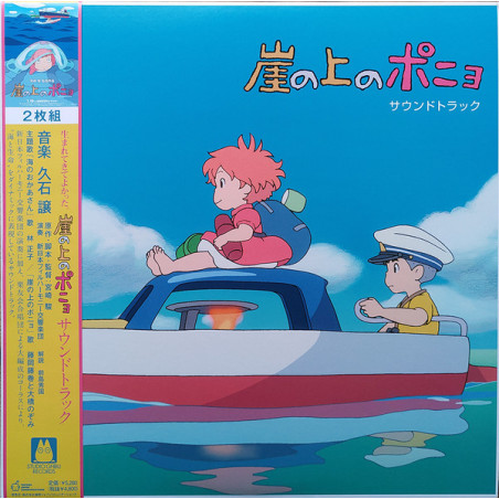 Music - Vinyl Soundtrack Limited (O.S.T) - Ponyo on the Cliff Music - Vinyl Soundtrack Limited (O.S.T) - Ponyo on the Cliff