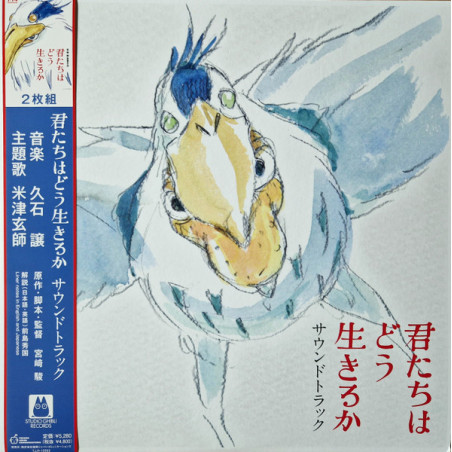 Music - Vinyl Soundtrack Limited (O.S.T) - The Boy and the Heron