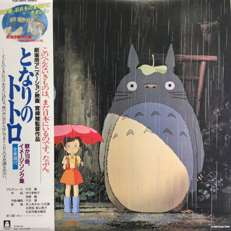 Musique - Vinyle Image Album Limited (O.S.T) - Mon voisin Totoro Musique - Vinyle Image Album Limited (O.S.T) - Mon voisin Totoro