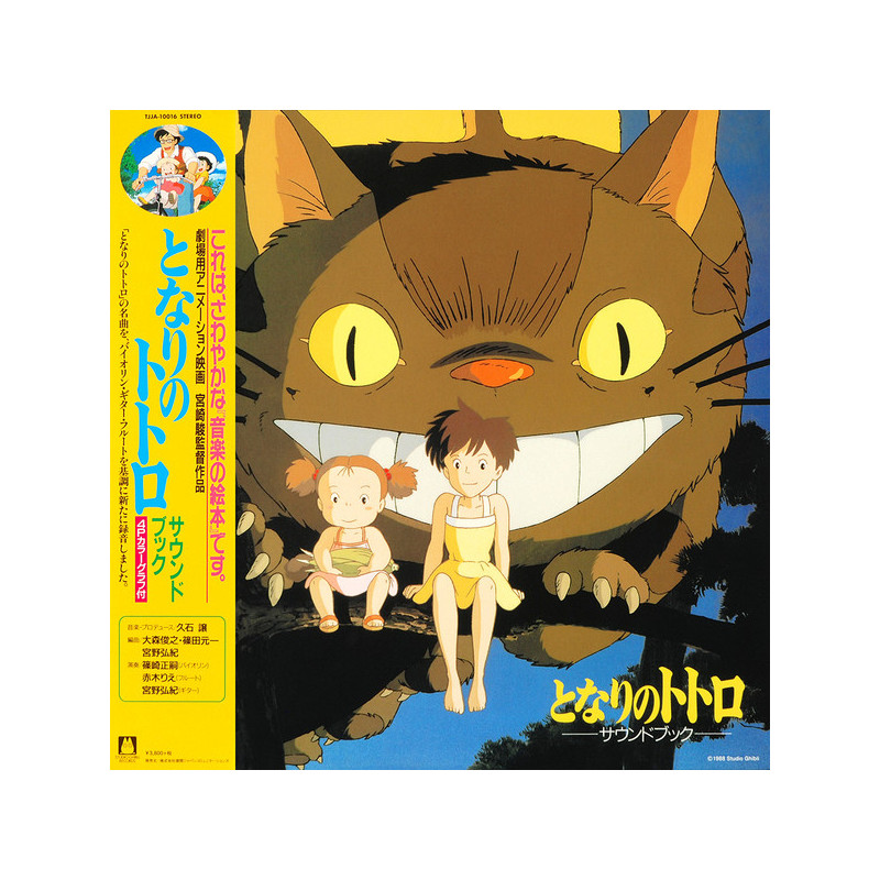 Musique - Vinyle Soundbook Limited (O.S.T) - Mon voisin Totoro