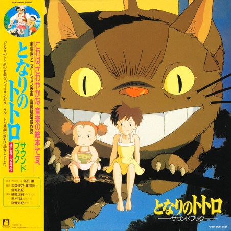 Musique - Vinyle Soundbook Limited (O.S.T) - Mon voisin Totoro Musique - Vinyle Soundbook Limited (O.S.T) - Mon voisin Totoro