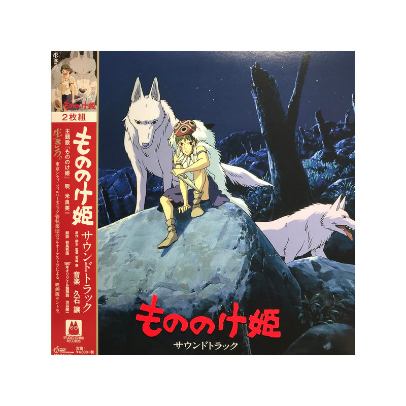 Music - Vinyl Soundtrack Limited (O.S.T) - Princess Mononoke