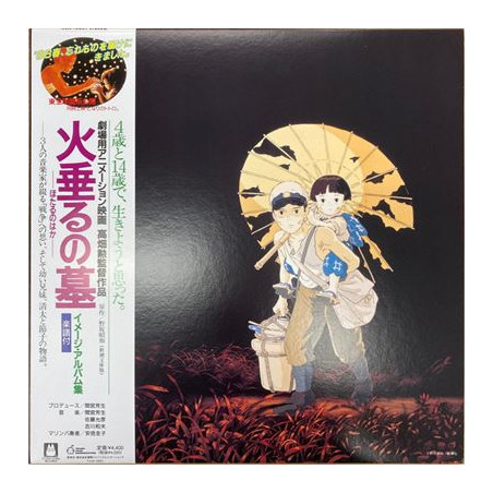 Musique - Vinyle Image Album Limited (O.S.T) - Le Tombeau des Lucioles Musique - Vinyle Image Album Limited (O.S.T) - Le Tombeau des Lucioles