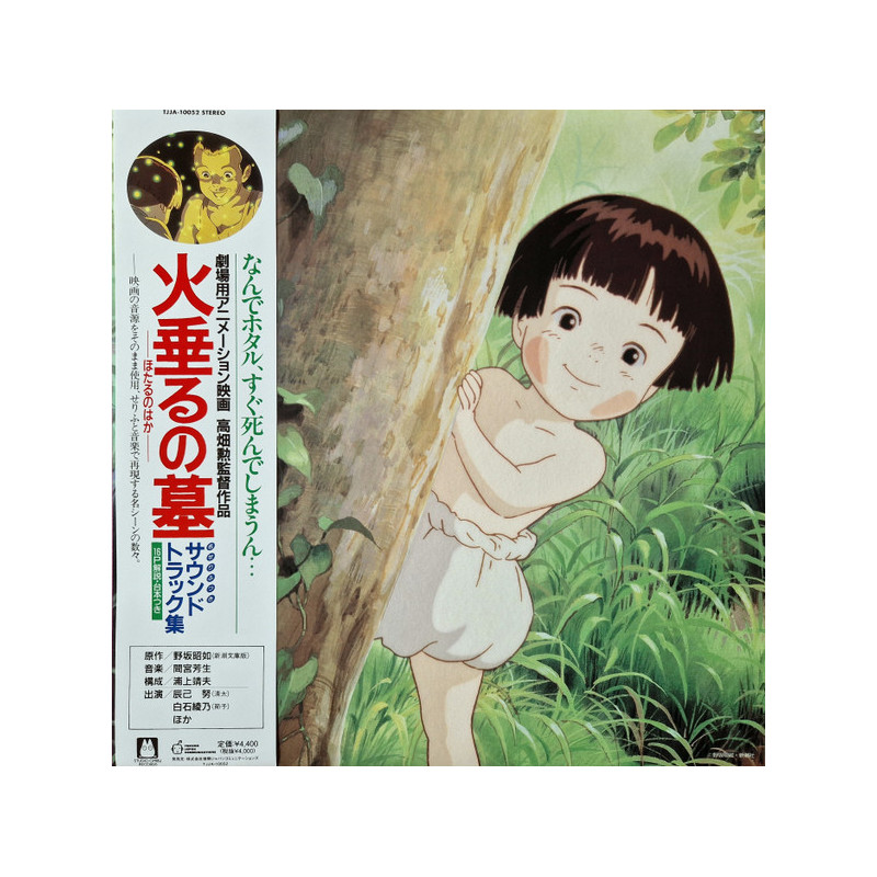 Musique - Vinyle Soundtrack Limited (O.S.T) - Le Tombeau des Lucioles