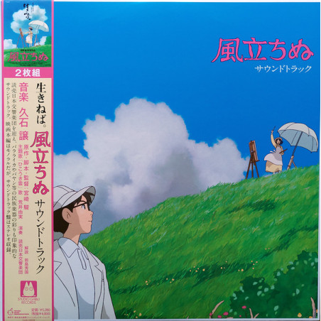 Music - Vinyl Soundtrack Limited (O.S.T) - The Wind Rises Music - Vinyl Soundtrack Limited (O.S.T) - The Wind Rises