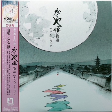 Music - Vinyl Soundtrack (O.S.T) - The Tale Of The Princess Kaguya Music - Vinyl Soundtrack (O.S.T) - The Tale Of The Princess Kaguya