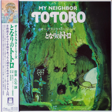 Music - Vinyl Orchestra Stories (O.S.T) - My Neighbor Totoro Music - Vinyl Orchestra Stories (O.S.T) - My Neighbor Totoro