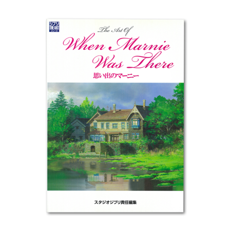 Culture - L’Art de Quand Marnie était là - Artbook Ghibli Culture - L’Art de Quand Marnie était là - Artbook Ghibli