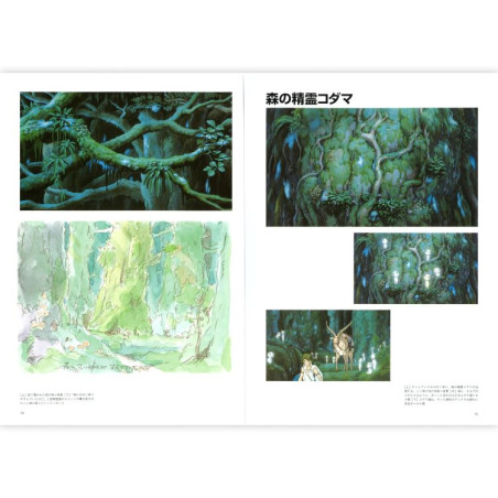 Culture - L’Art de La Princesse Mononoké - Artbook Ghibli Culture - L’Art de La Princesse Mononoké - Artbook Ghibli