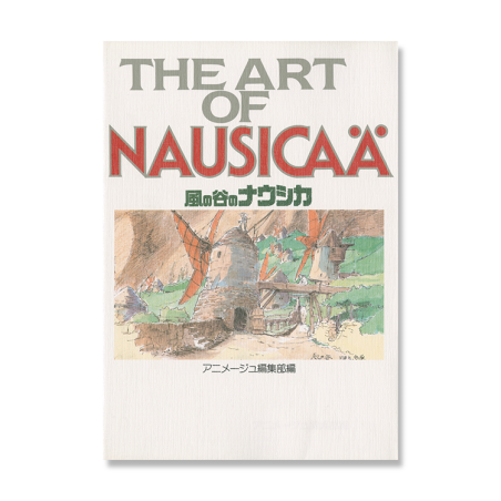 Culture - L'Art de Nausicaä de la Vallée du Vent - Artbook Ghibli Culture - L'Art de Nausicaä de la Vallée du Vent - Artbook Ghibli