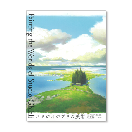 Culture - L'Art du Studio Ghibli de Takeshige Youji (Dir. Art.) - Artbook Culture - L'Art du Studio Ghibli de Takeshige Youji (Dir. Art.) - Artbook