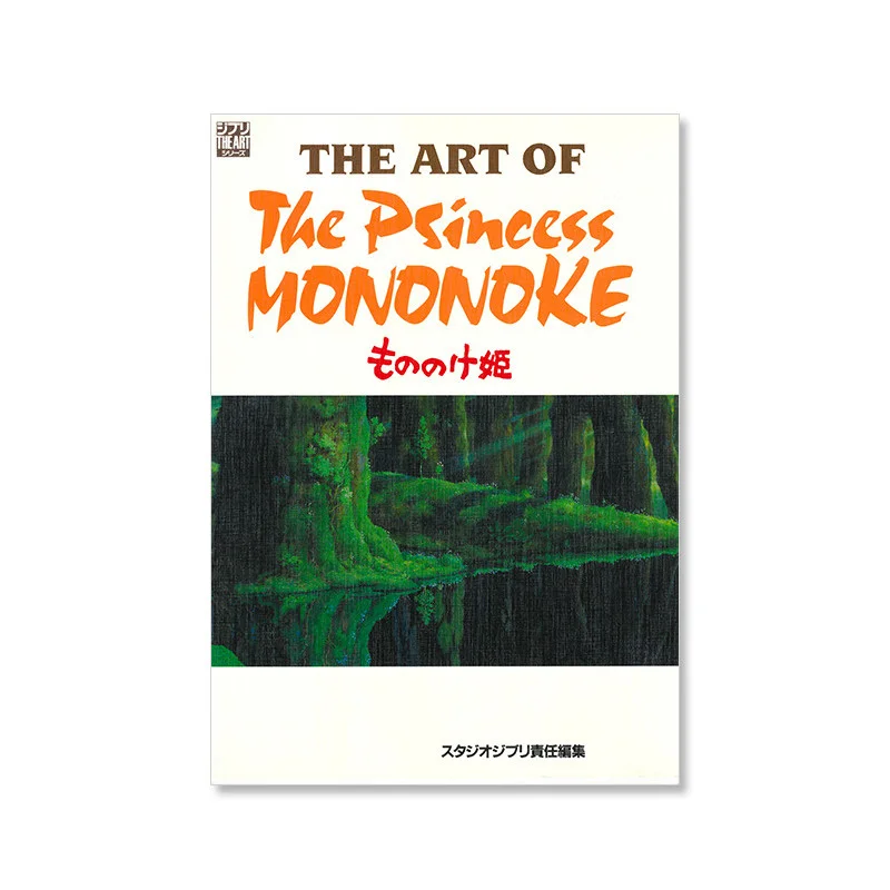 Culture - The Art of Princess Mononoke - Ghibli Artbook