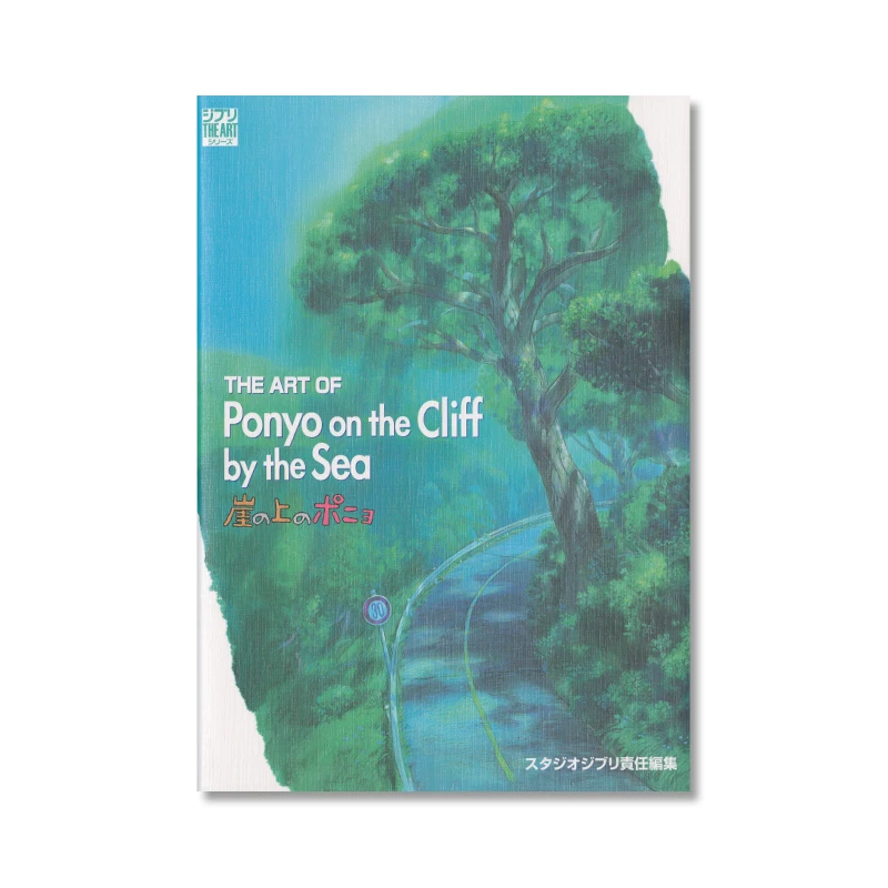 Culture - The Art of Ponyo on the Cliff- Ghibli Artbook