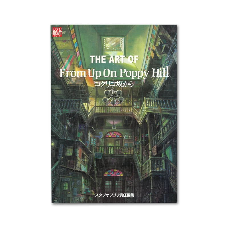 Culture - L’Art de la Colline aux Coquelicots - Artbook Ghibli
