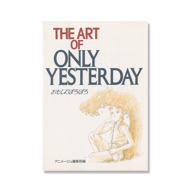 Cultura - El arte de los recuerdos gota a gota - Ghibli Artbook