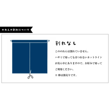 Curtains - Noren curtains Moonlit night - Howl’s Moving Castle