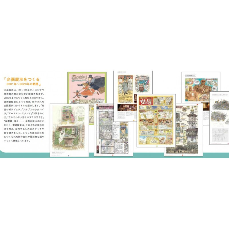 Culture - Hayao Miyazaki and the Ghibli Museum Box - Ghibli Artbook