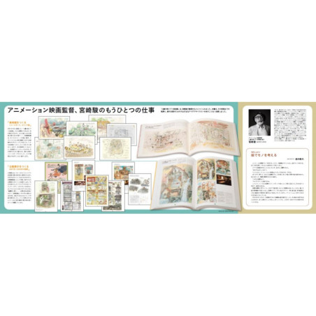 Culture - Hayao Miyazaki and the Ghibli Museum Box - Ghibli Artbook