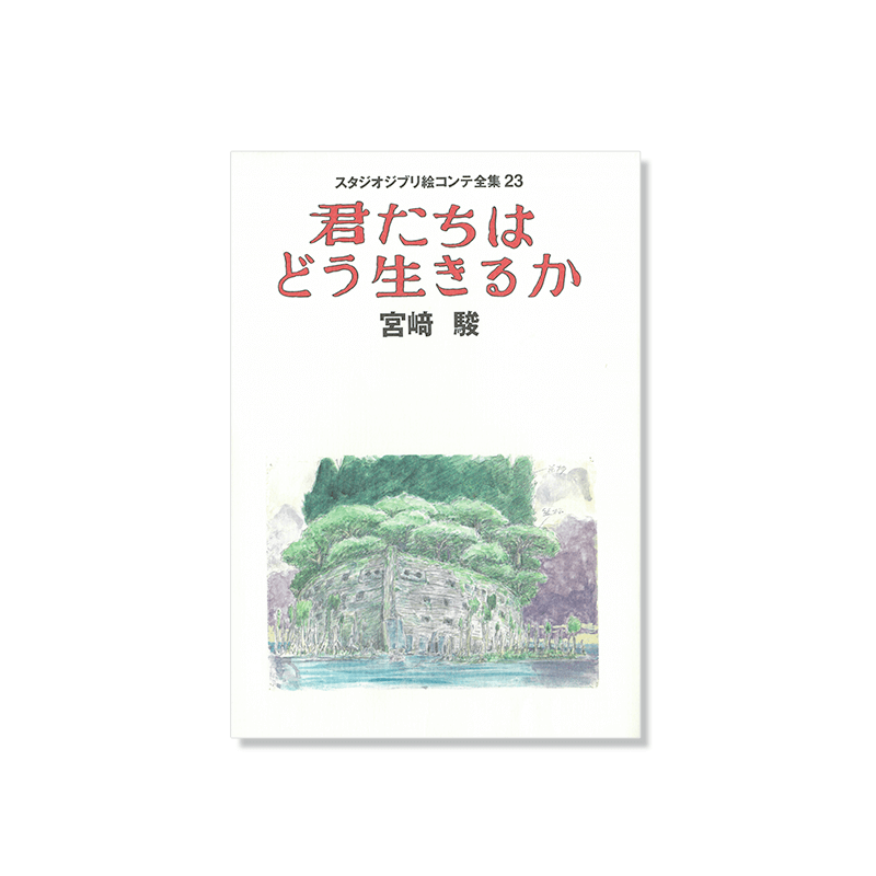 Culture - StoryBoard complet - Le Garçon et le Héron