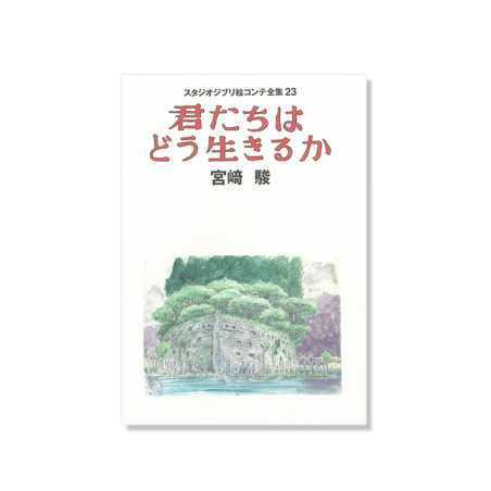 Culture - Full StoryBoard - The Boy and the Heron Culture - Full StoryBoard - The Boy and the Heron