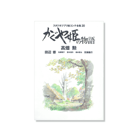 Cultura - StoryBoard complet - La Princesse Kaguya