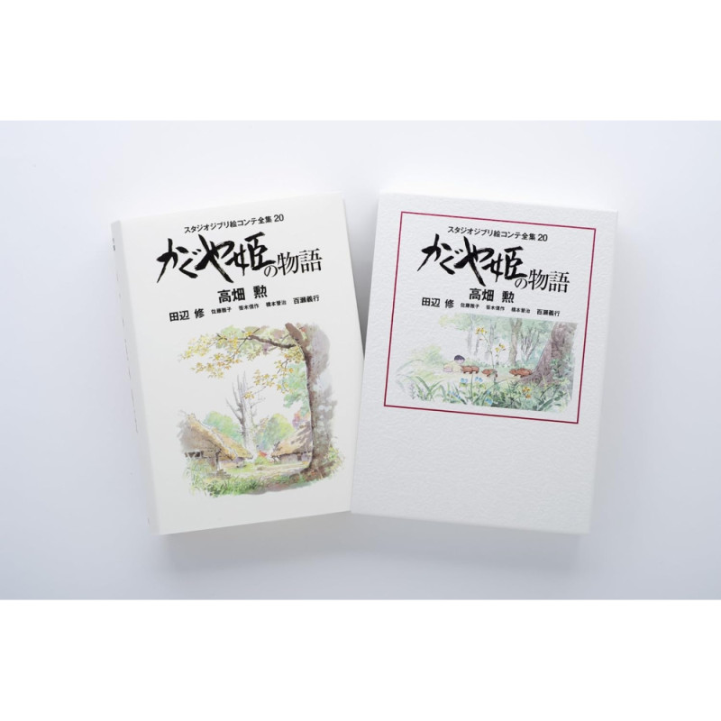 Cultura - StoryBoard complet - La Princesse Kaguya