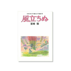 Culture - Full StoryBoard - The Wind Rises