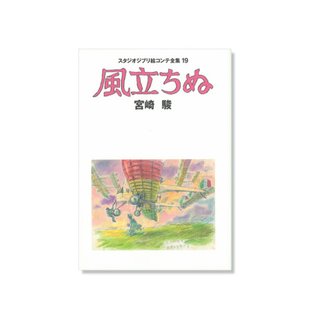 Culture - Full StoryBoard - The Wind Rises Culture - Full StoryBoard - The Wind Rises