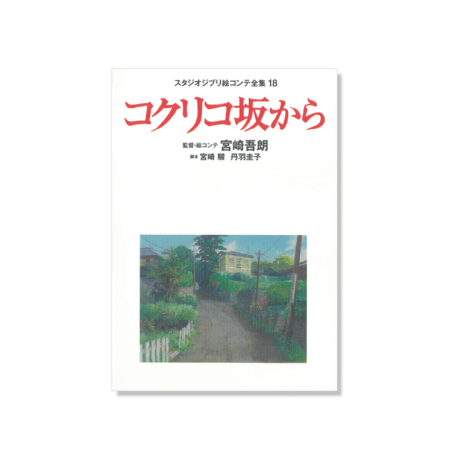 Culture - Full StoryBoard - Poppy Hill Culture - Full StoryBoard - Poppy Hill