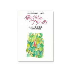 Cultura - StoryBoard complet - Arrietty