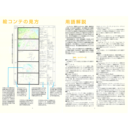 Culture - Full StoryBoard - Ponyo on the Cliff Culture - Full StoryBoard - Ponyo on the Cliff