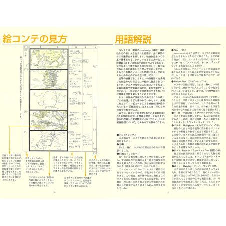 Culture - Full StoryBoard - Howl's Moving Castle Culture - Full StoryBoard - Howl's Moving Castle