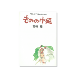 Culture - Full StoryBoard - Princess Monoke