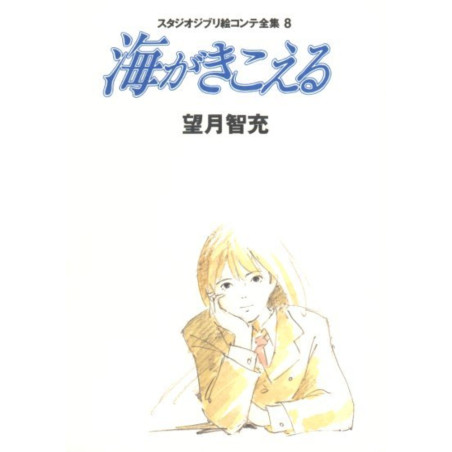 Cultura - StoryBoard complet - Je peux entendre l'océan