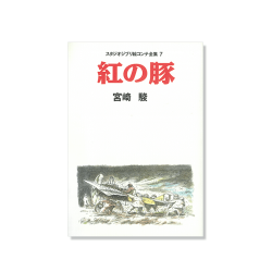 Culture - Full StoryBoard - Porco Rosso