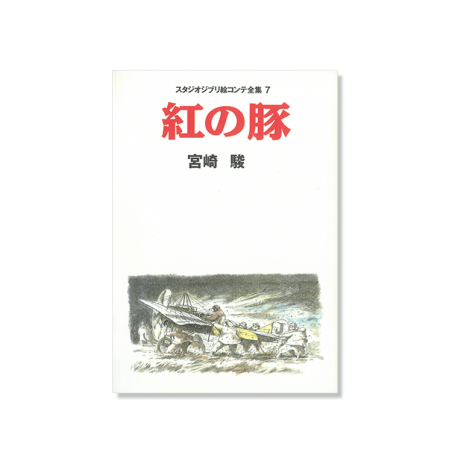 Culture - Full StoryBoard - Porco Rosso Culture - Full StoryBoard - Porco Rosso