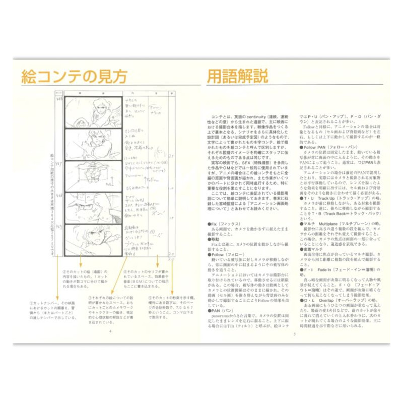 Cultura - StoryBoard complet - Nausicaä