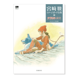 Cultura - Livre d'art Image Board Préhistoire - Nausicaä