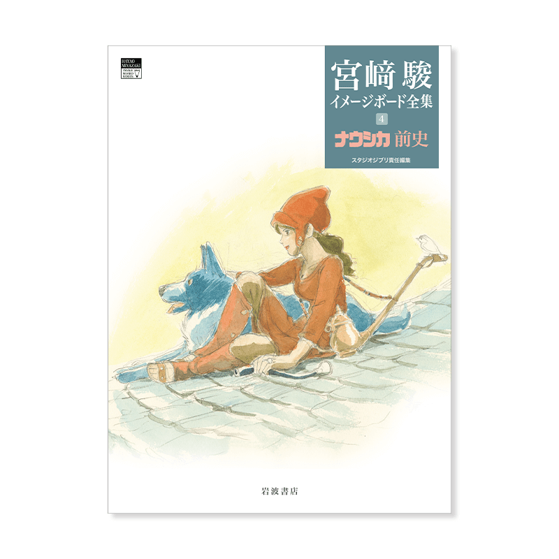 Culture - Livre d'art Image Board Préhistoire - Nausicaä