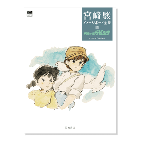 Culture - Image Board - The Castle in the Sky